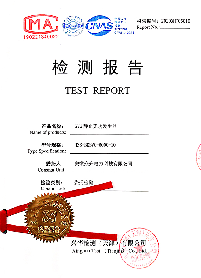 SVG靜止無功補償發(fā)生器 SVG靜止無功補償發(fā)生器
