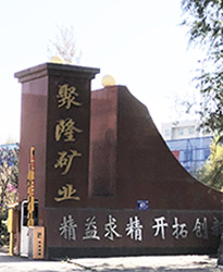 眾升科技高壓無功補償柜--助力?神木市聚隆礦業(yè)有限公司，高效用電、改善電能質(zhì)量！