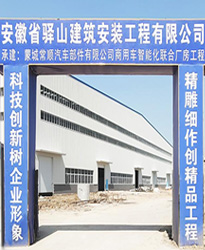 蒙城常順汽車部件項目--借助眾升科技無功補(bǔ)償裝置，功率因數(shù)達(dá)標(biāo)！