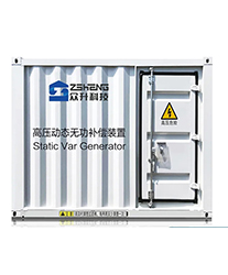 眾升科技高壓動態(tài)無功補償裝置(SVG)，助力河南富倉實業(yè)有限公司高效用電、改善用電質(zhì)量！