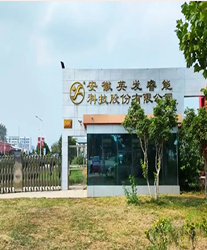 眾升科技高壓動態(tài)無功補償裝置(SVG)，助力安徽英發(fā)睿能科技股份有限公司高效用電、改善用電質(zhì)量！