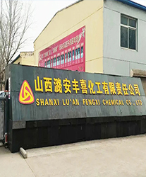 眾升科技高壓無功補償柜，助力山西潞安豐喜化工有限責任公司，高效用電、改善用電質(zhì)量！