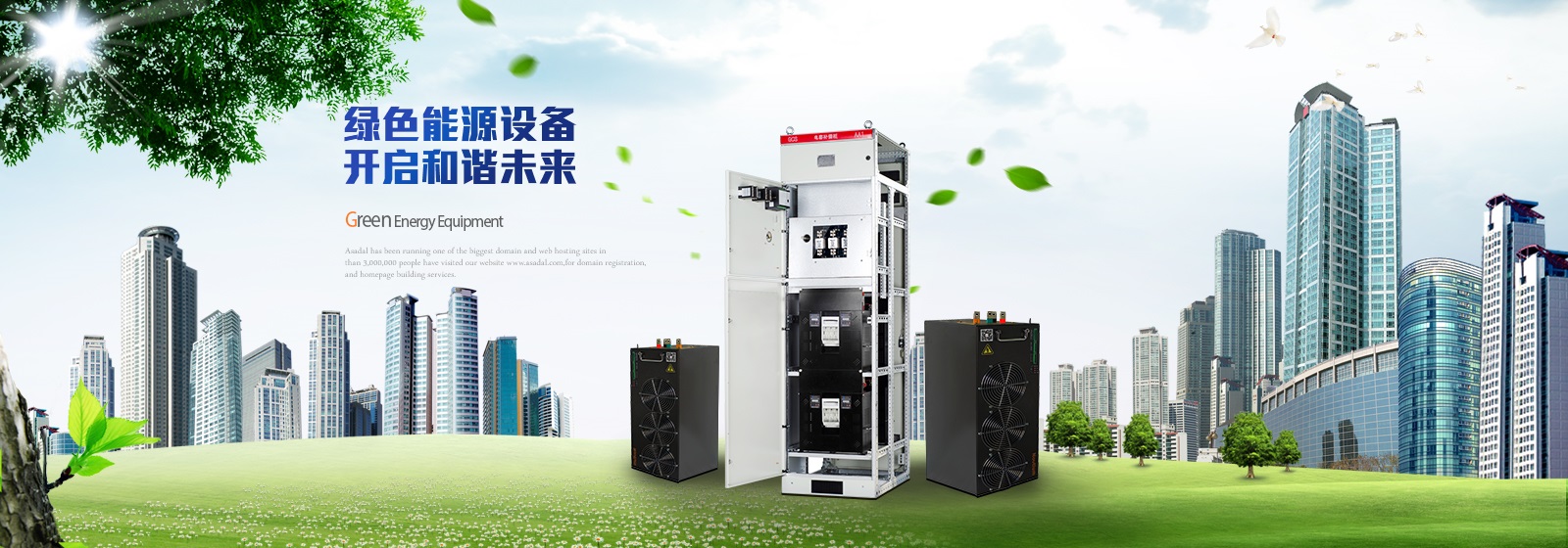 眾升科技為您量身打造專屬無功補(bǔ)償方案，徹底解決用電罰款困擾！